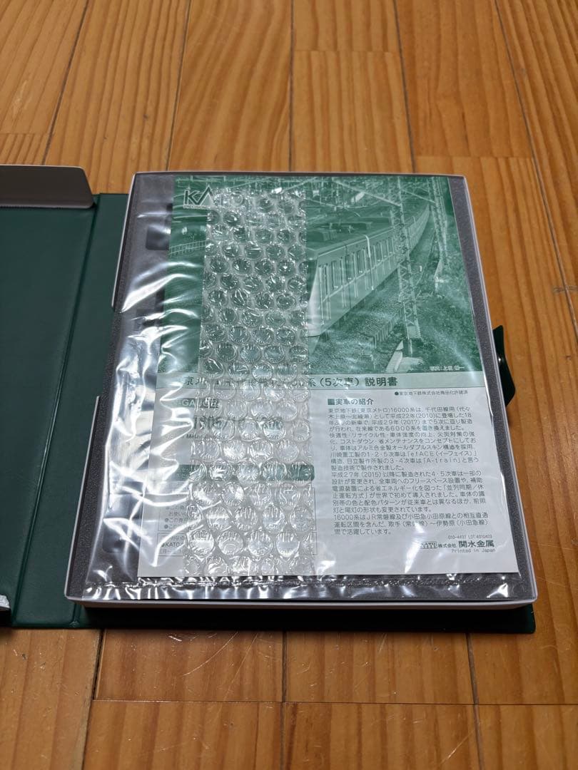 KATO 10-1605・1606 東京メトロ 千代田線16000系 5次車