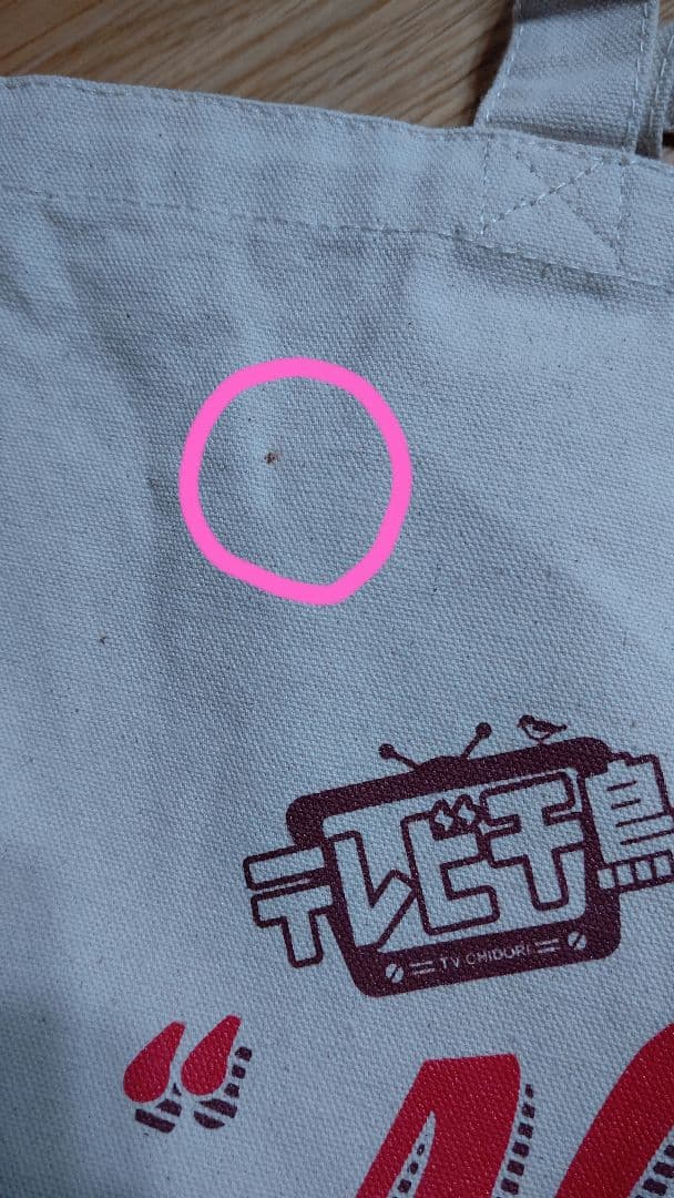 千鳥グッズまとめ売り