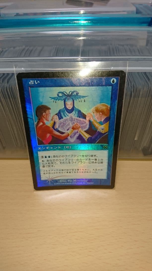 MTG foil 占い