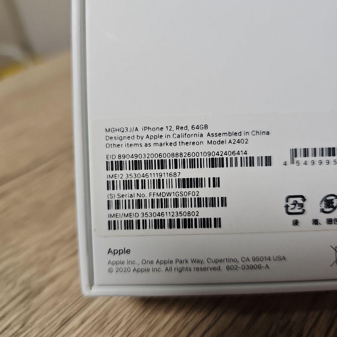 Apple iPhone 12 (PRODUCT(RED))64GBSIMフリー