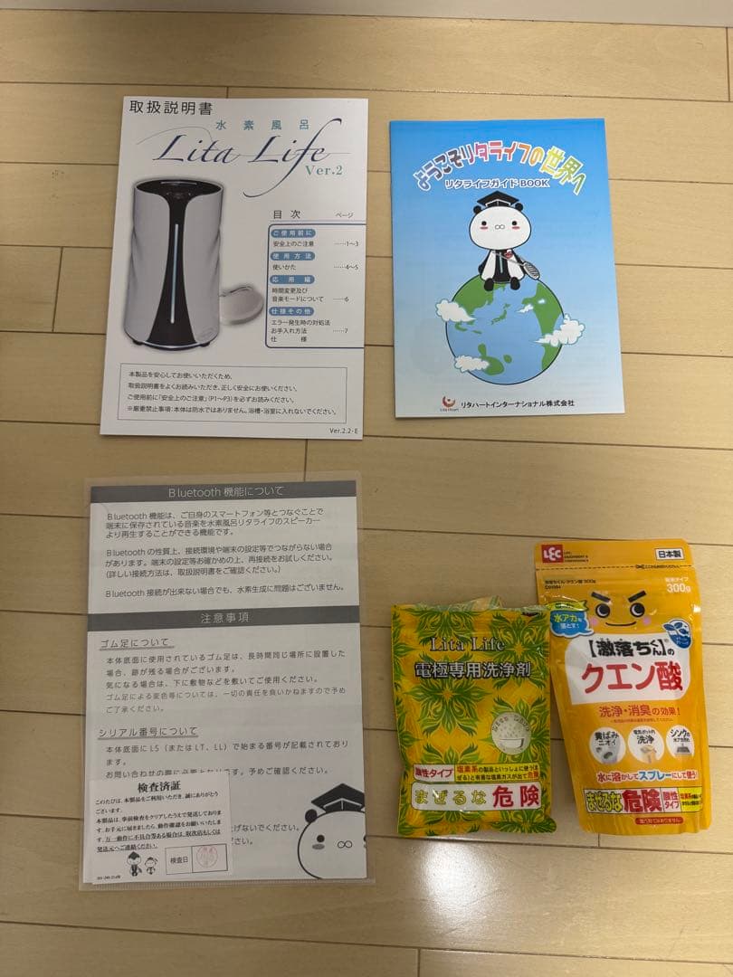 【クルム˚✧⁎⁺˳✧༚】リタライフ水素風呂　ver .2