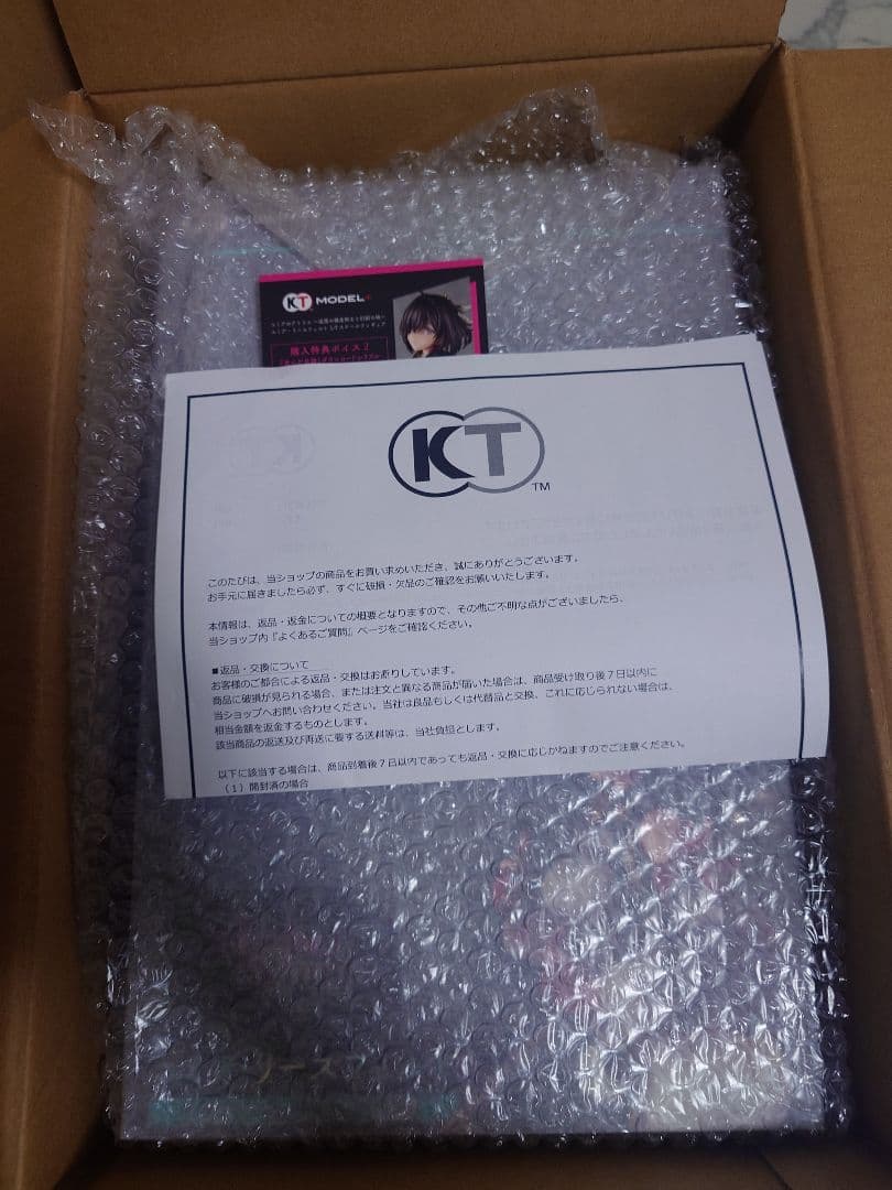 ユミア・リースフェルト1/7スケールフィギュアDX版特典ボイスシリアルコード付き