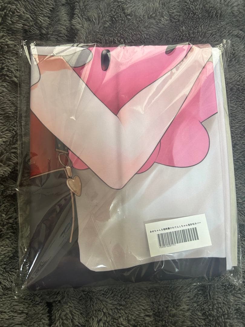 ニディガ 超てんちゃん あめちゃん 抱き枕カバー