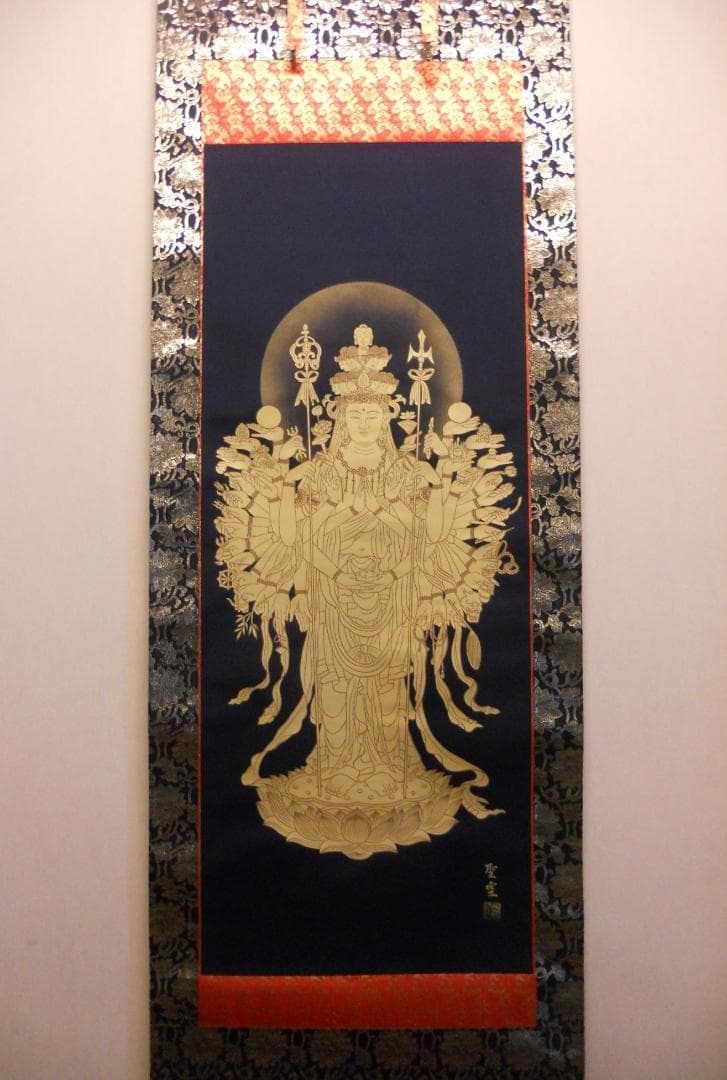 掛け軸 聖空 作 紫金 千手観音 守護軸 絹本 希少 軸装 茶道具 掛軸 美品