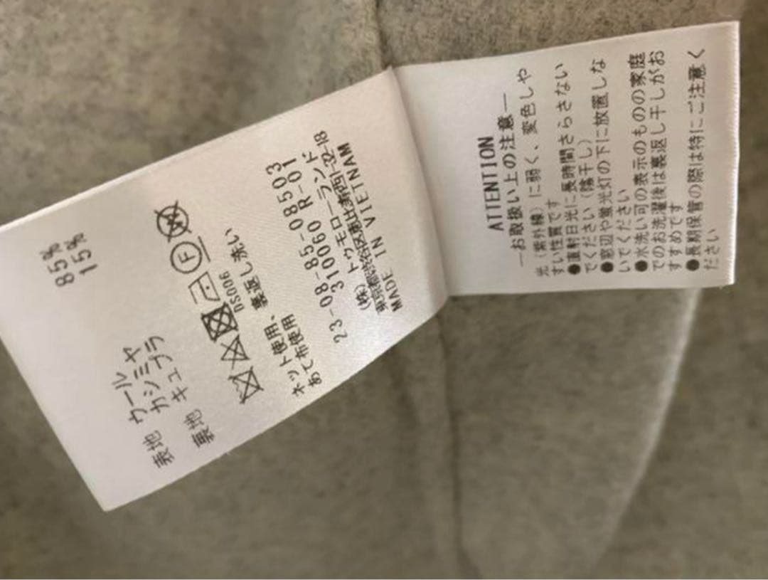 トゥモローランド GALERIE VIE ギャルリーヴィー チェスターコート