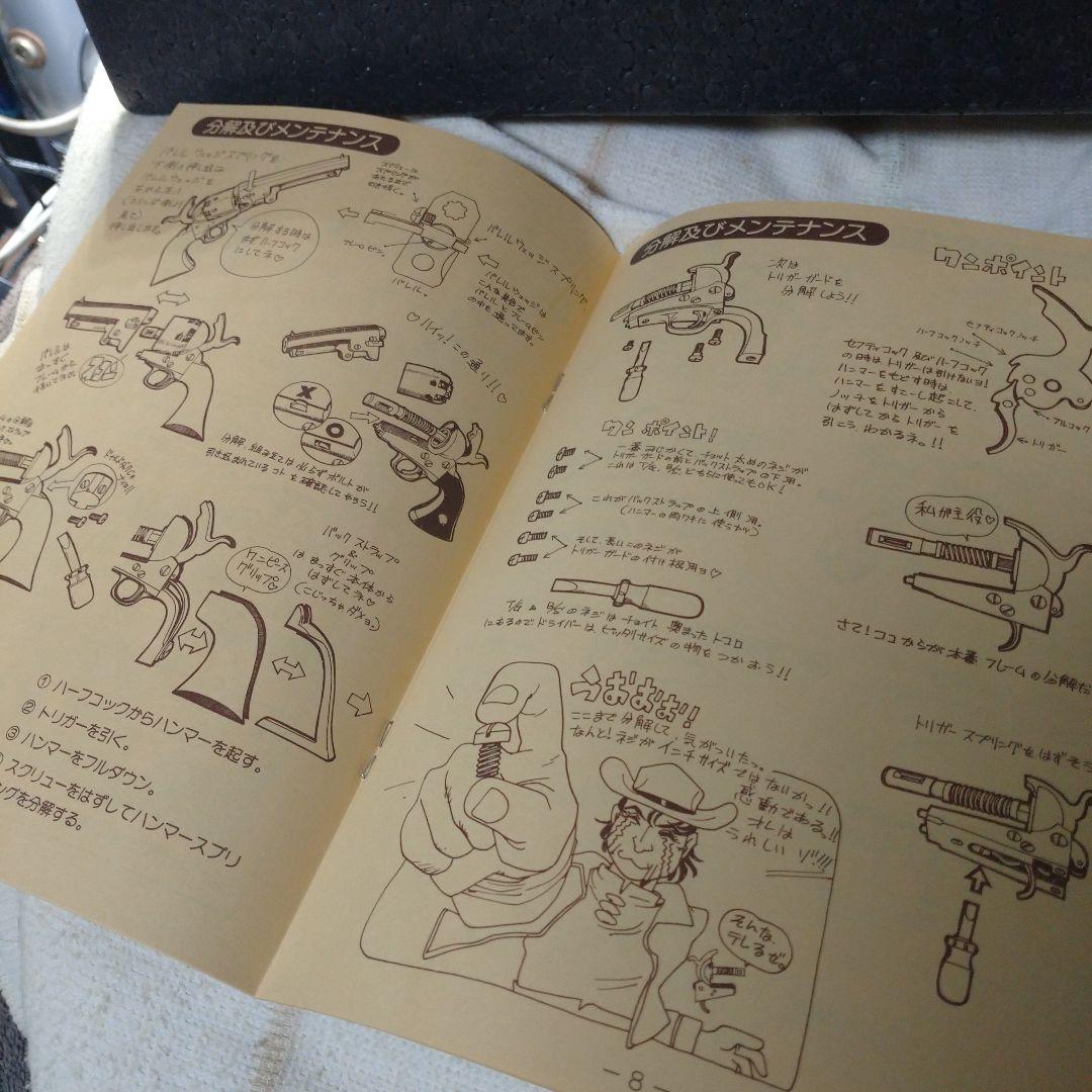 コルト 51NAVY：モデルガンCAW 1997年製：ロックライト材