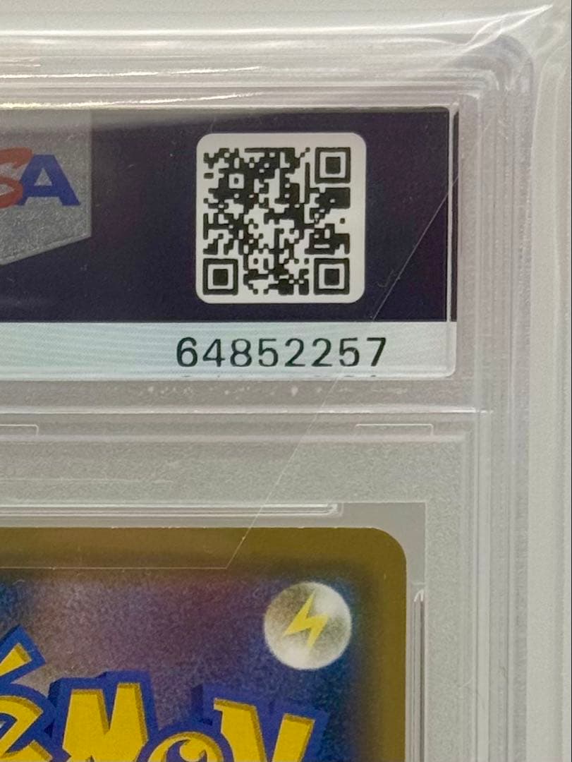 【PSA10】 シブヤのピカチュウ 002/S-P ポケセン渋谷 限定