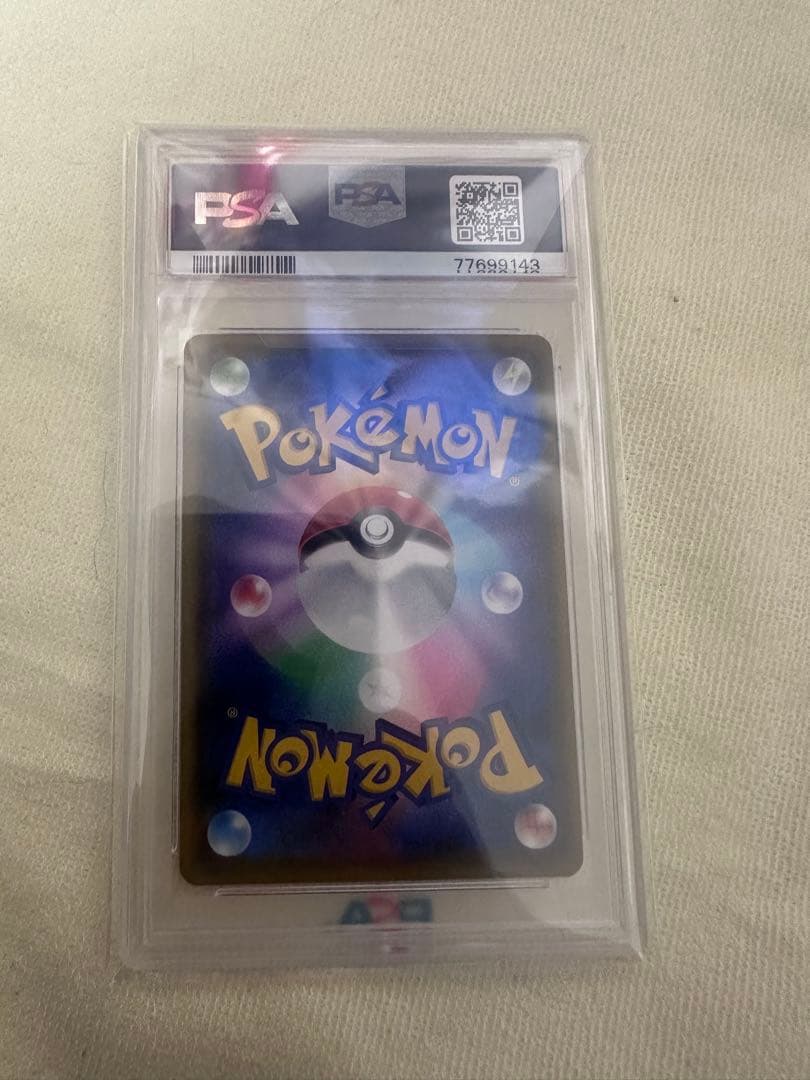 【PSA10】 ピカチュウVMAX（バンザイピカチュウ） プロモ