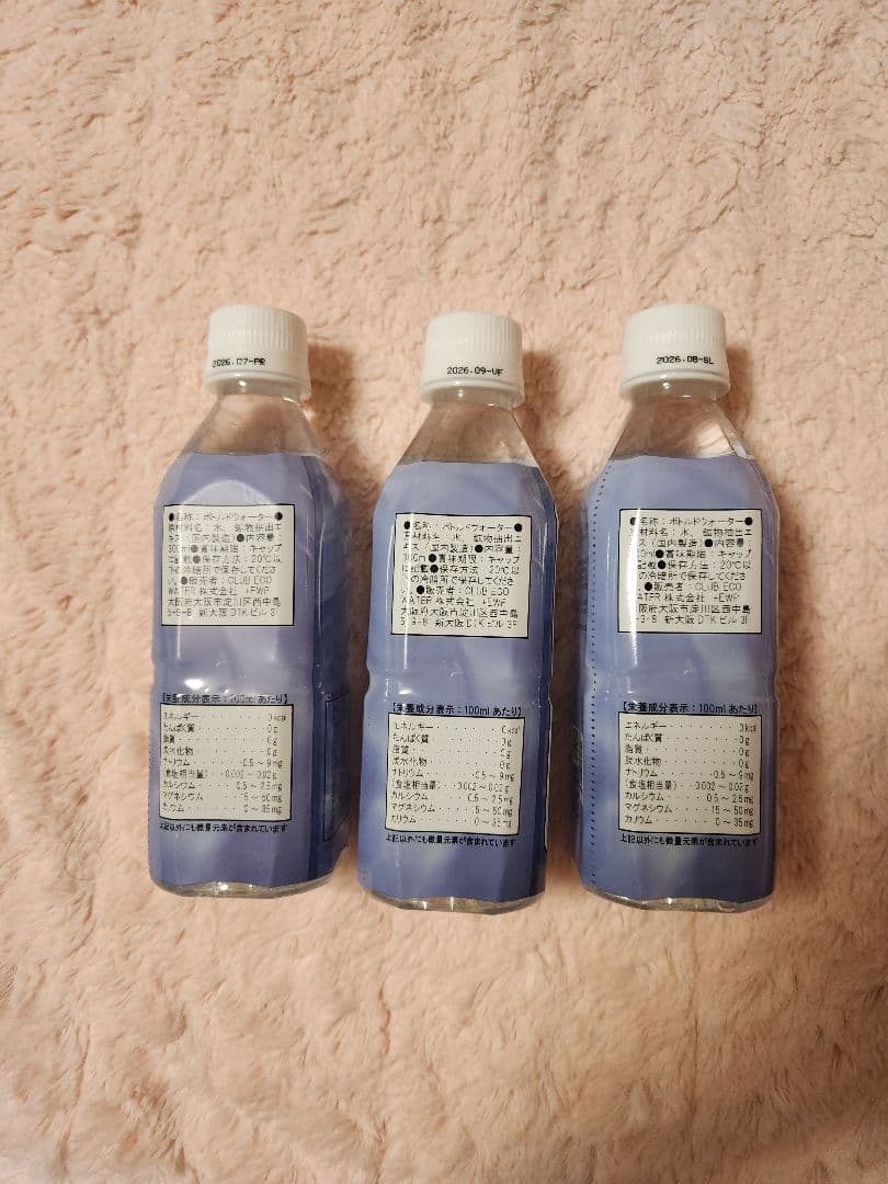 Life Essence 鉱物抽出エキス 300ml　3本