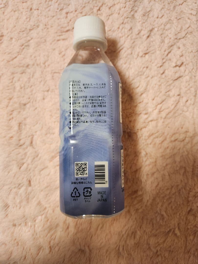 Life Essence 鉱物抽出エキス 300ml　3本