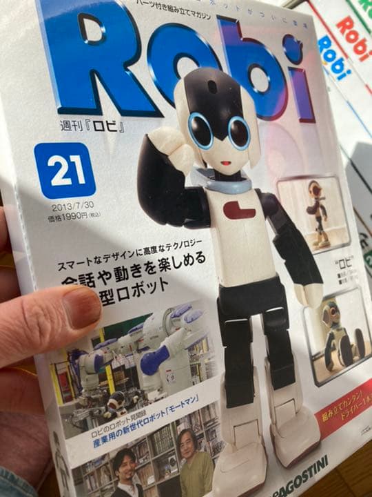 Robi 1から70すべて未開封