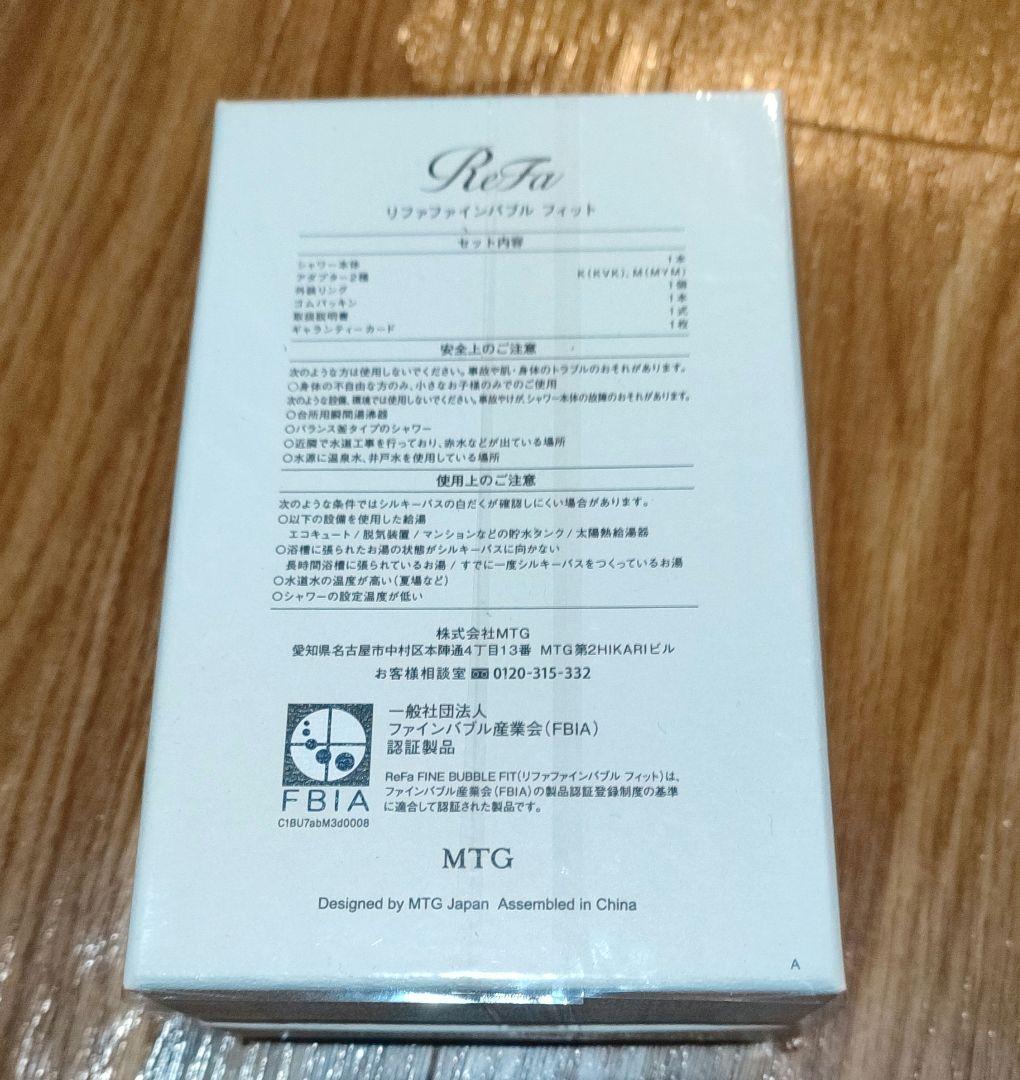 リファファインバブル フィット 小型シャワーヘッド ホワイト