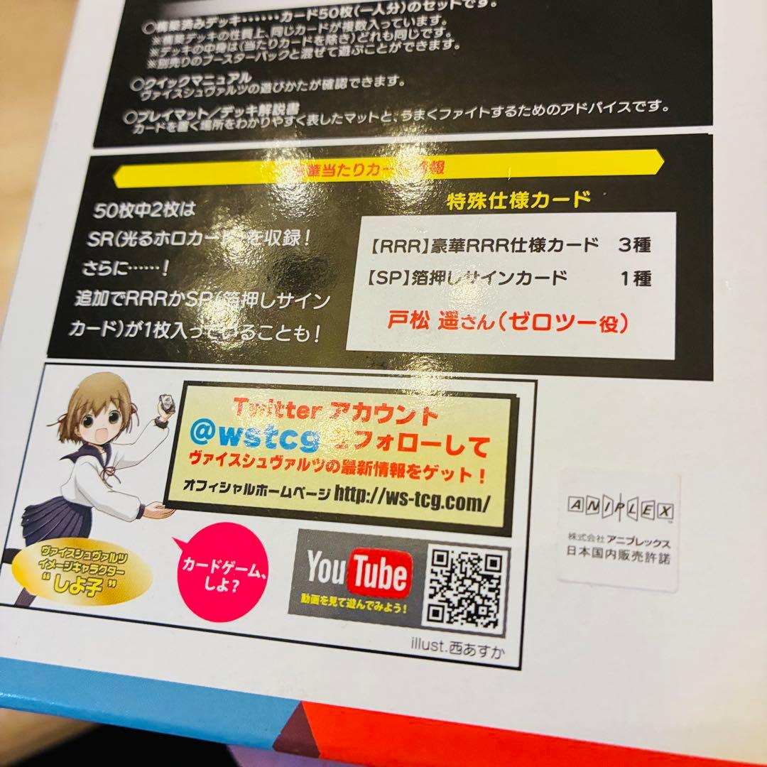 即購入可❗️ダーリンインザフランキス　ゼロツー　トライアルデッキ　未開封値下げ可能