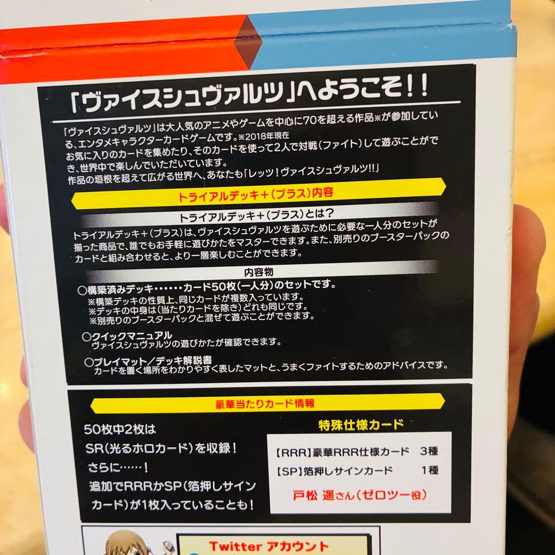 即購入可❗️ダーリンインザフランキス　ゼロツー　トライアルデッキ　未開封値下げ可能