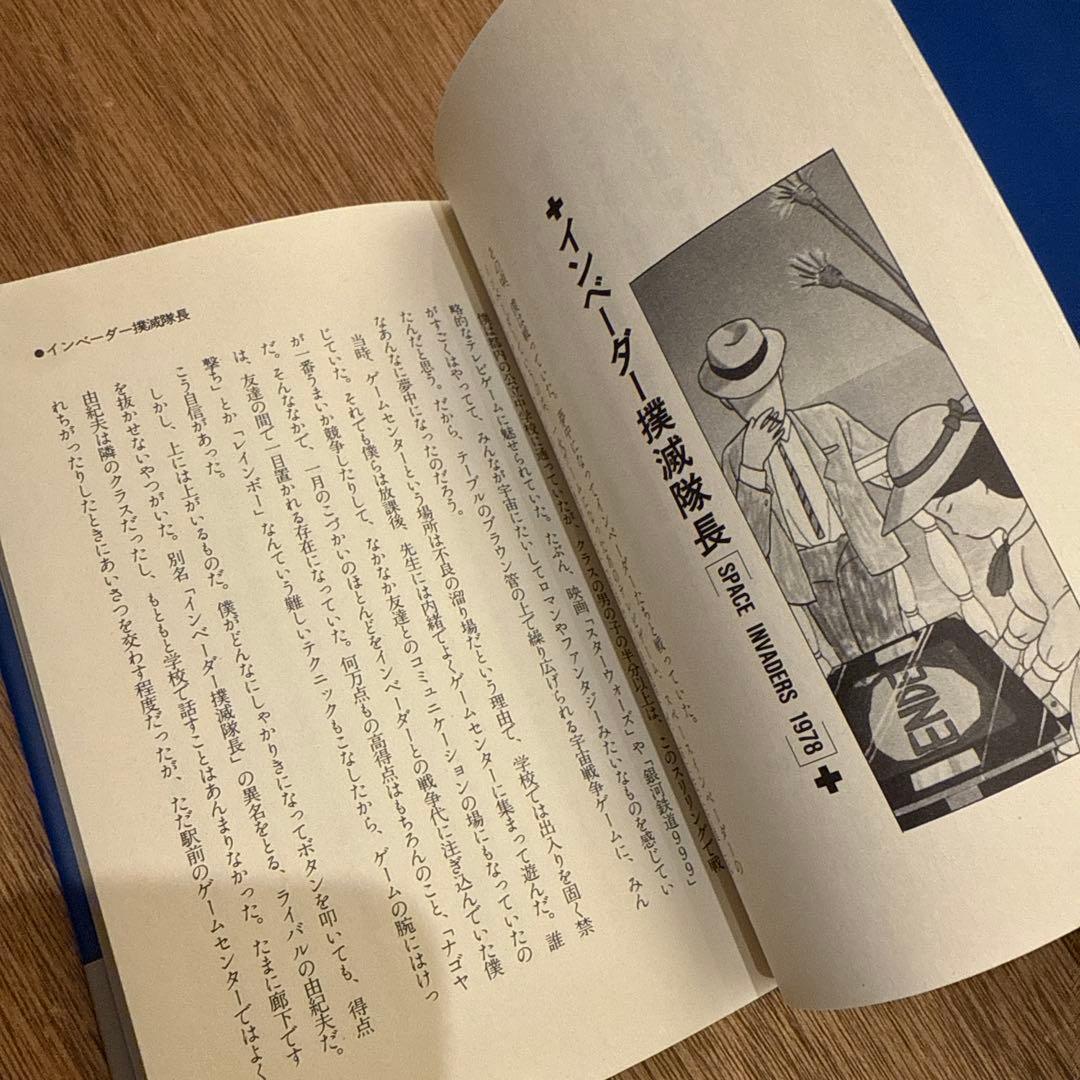 パックランドでつかまえて 　帯付　田尻智 　JICC出版局