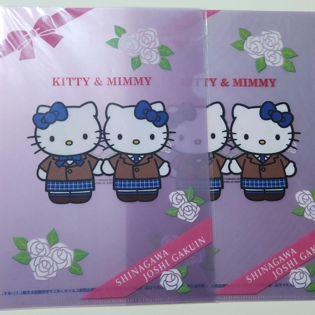 【希少】サンリオ ハローキティ 品川女子学院 クリアファイルセット