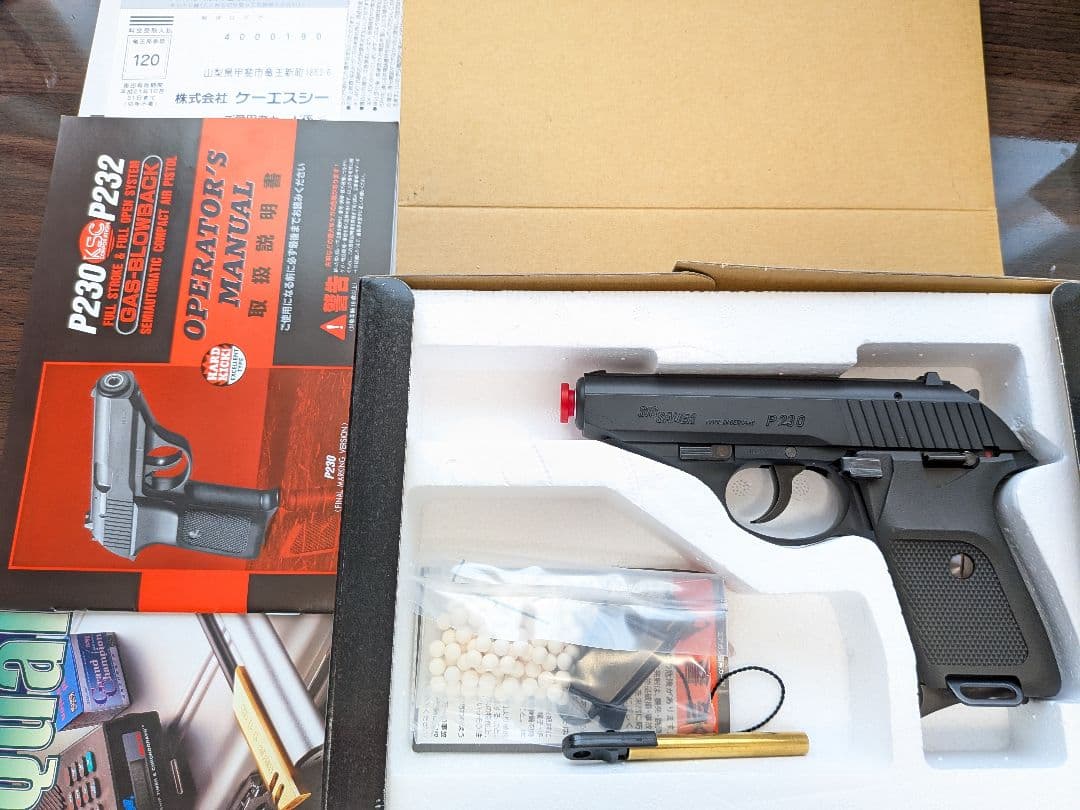 KSC SIG P230 JP ガスブローバック　美品