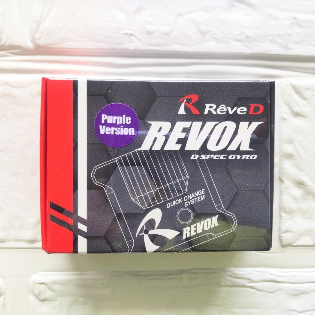 レブディー REVOX ステアリング ジャイロ (パープル) ドリフト