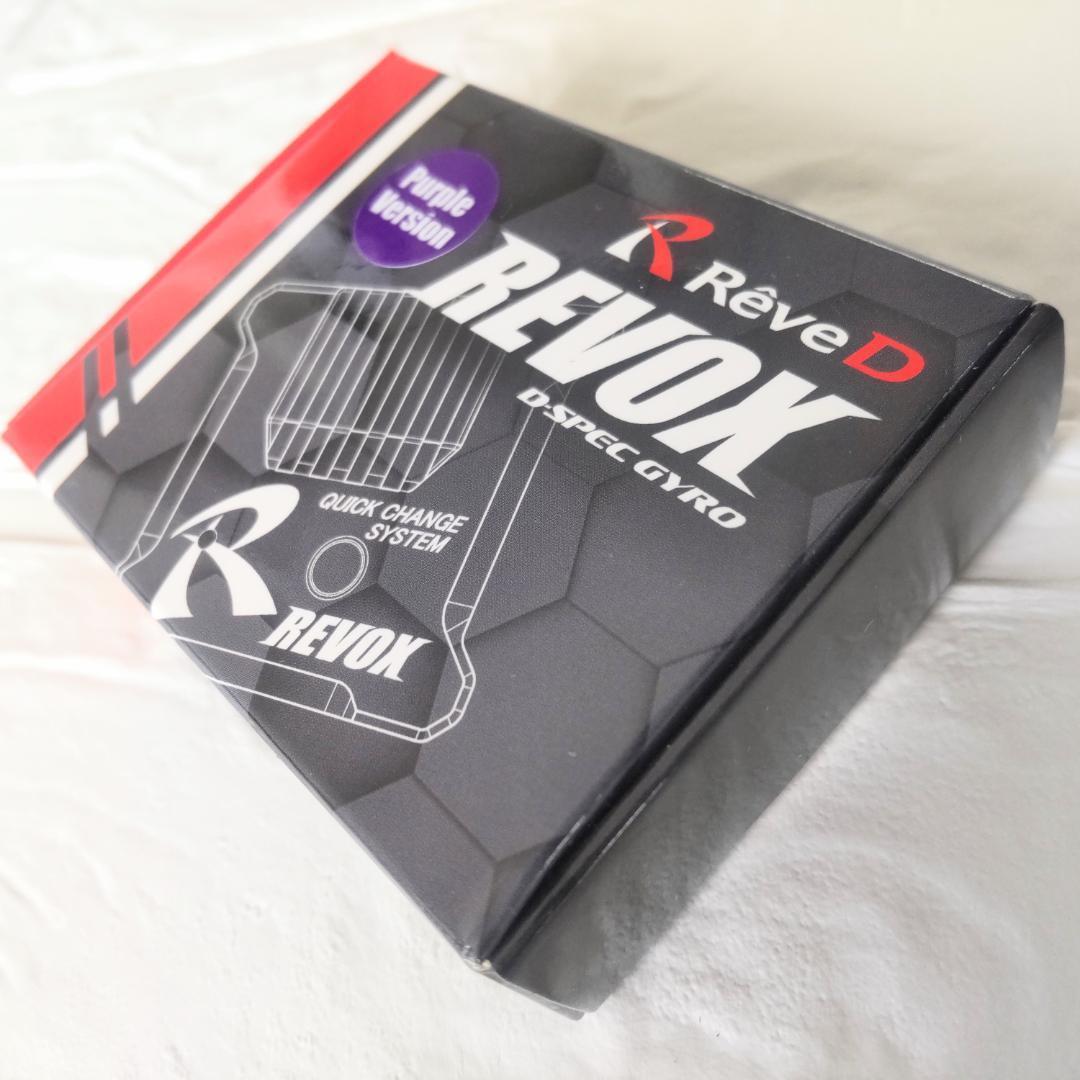 レブディー REVOX ステアリング ジャイロ (パープル) ドリフト