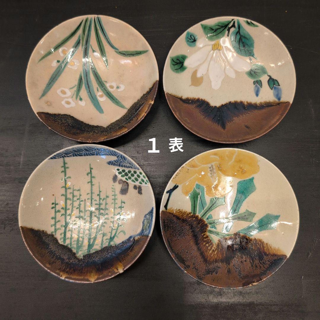 永楽焼　手塩皿　弐十人揃