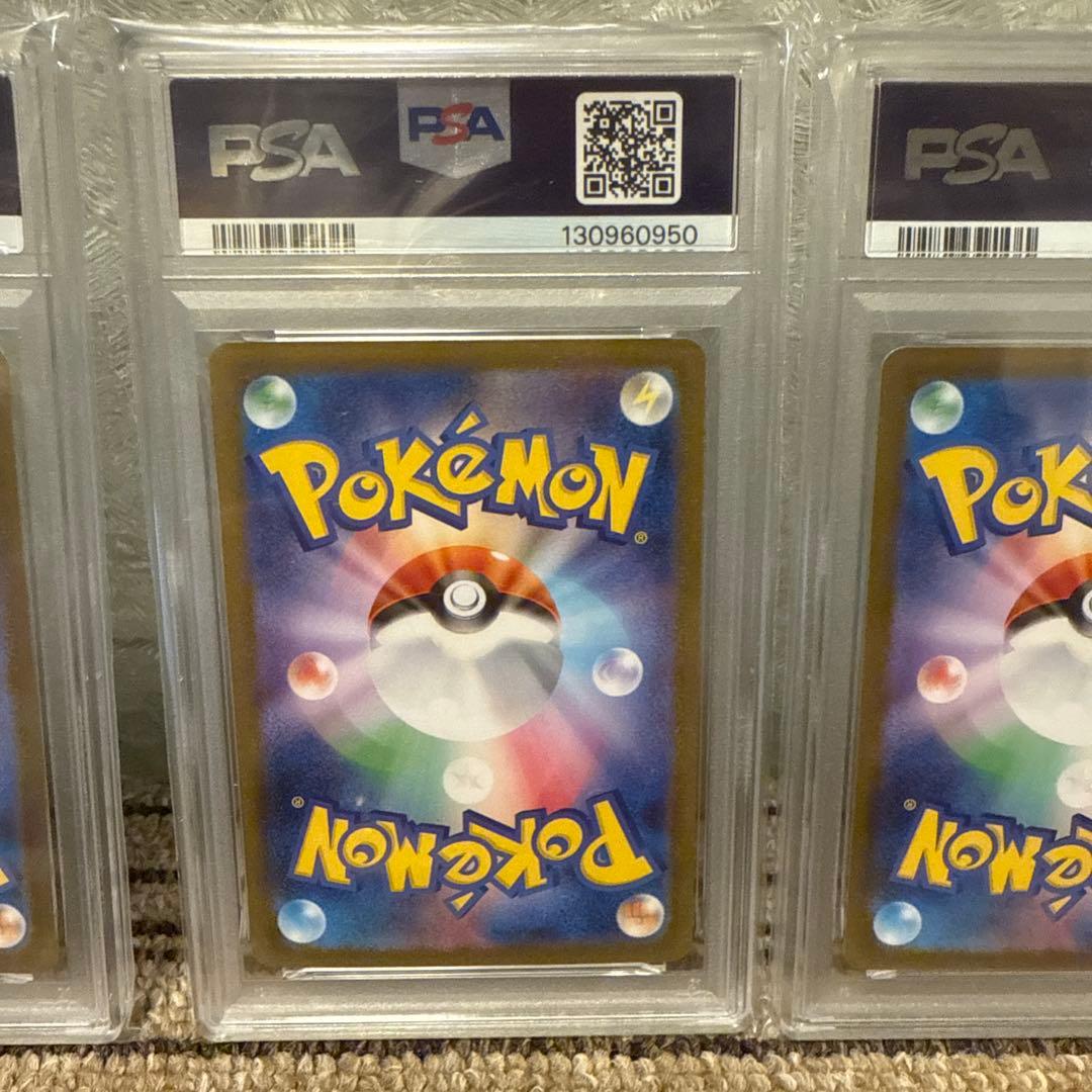 【4連番】ポケモンカード アセロラのいたずら SR SAR PSA10 4連番