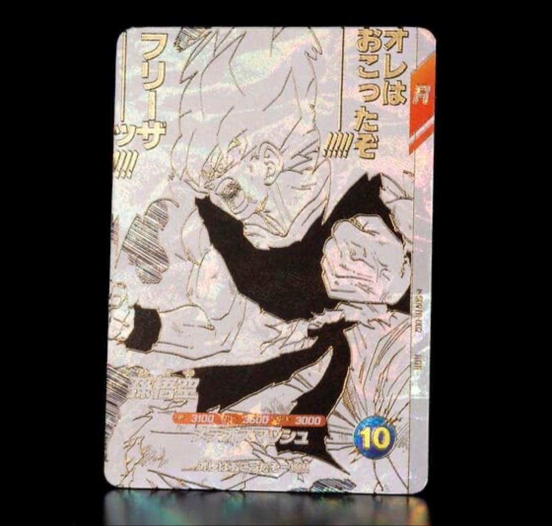 ドラゴンボールスーパーダイバーズ 9ポケットバインダーセット 40th 未開封