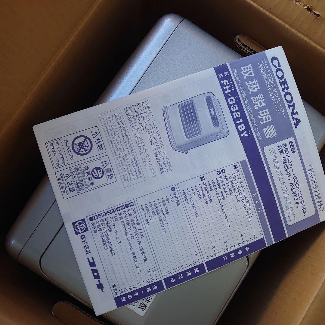 未使用 CORONA 石油ファンヒーター FH-G3219Y-S シルバー