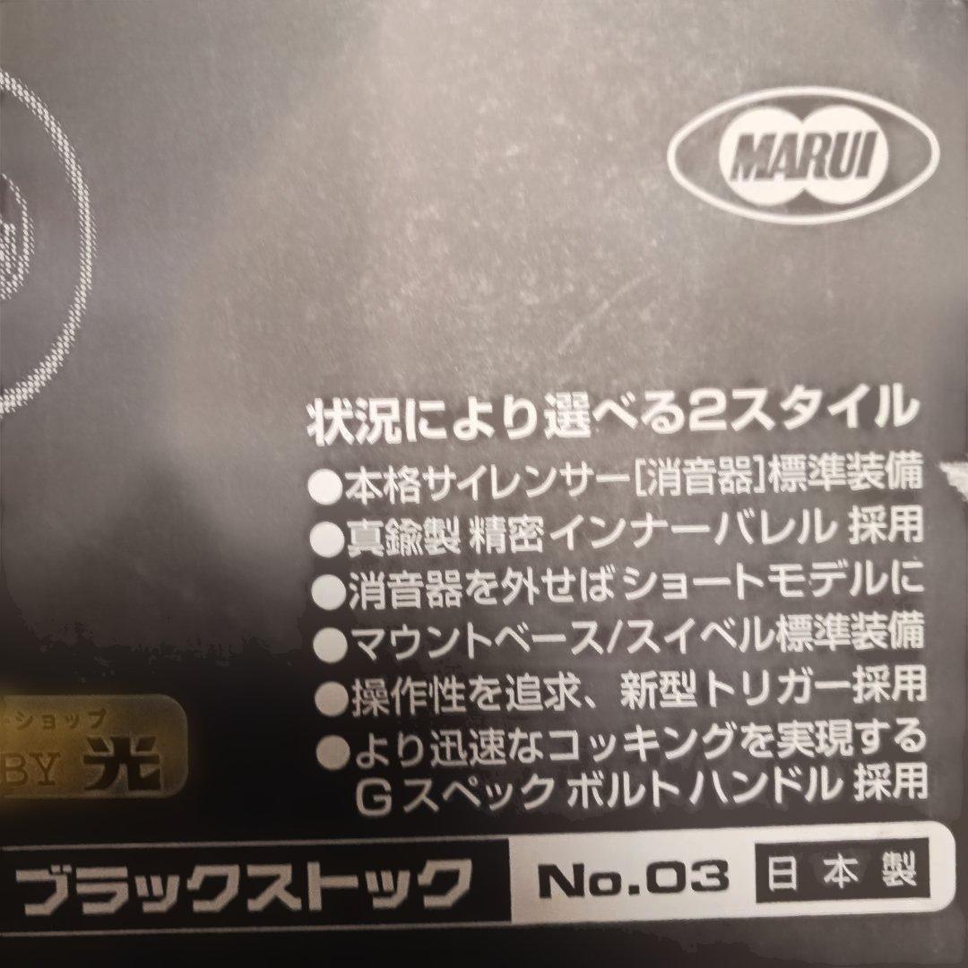 東京マルイ製 VERSION VSR-10 G SPEC