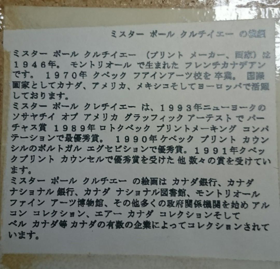 ミスターポールクルチイェーの絵です。(277/／300)