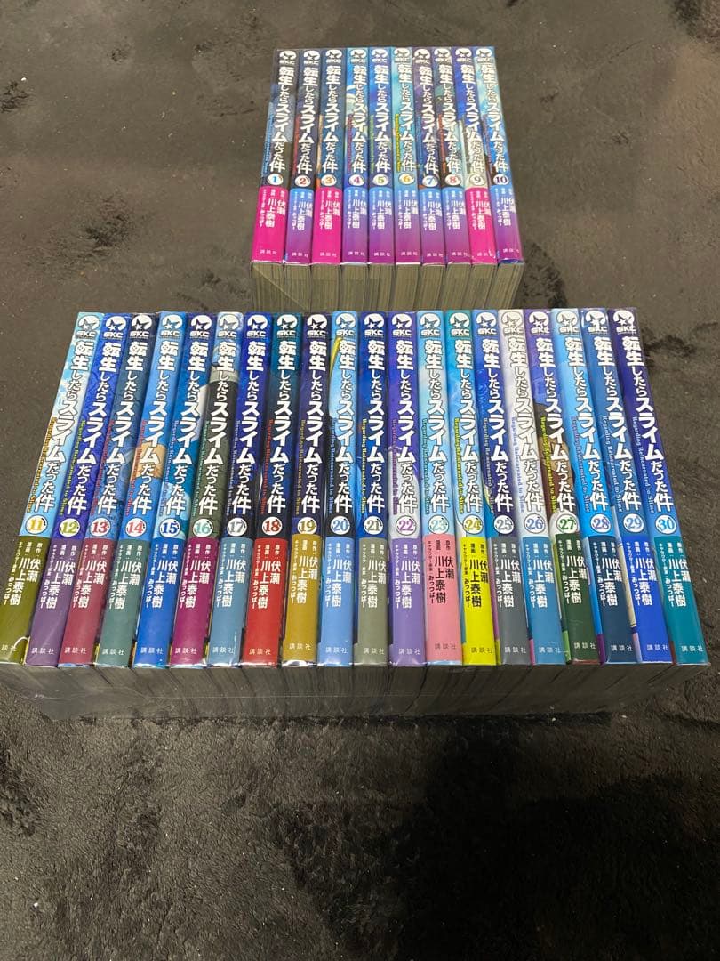 転生したらスライムだった件 1〜30巻セット