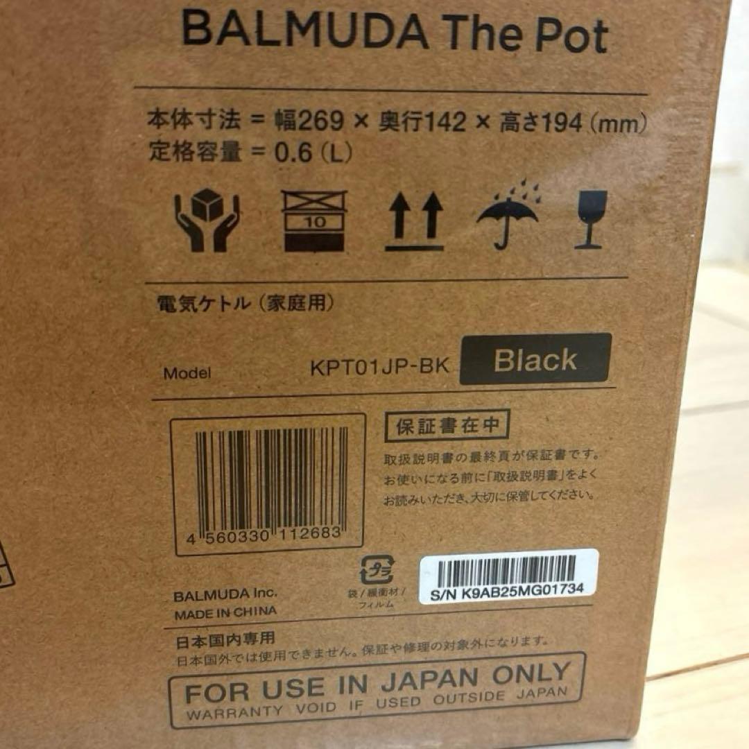 【新品未開封】バルミューダ 電気ケトル The Pot ブラック