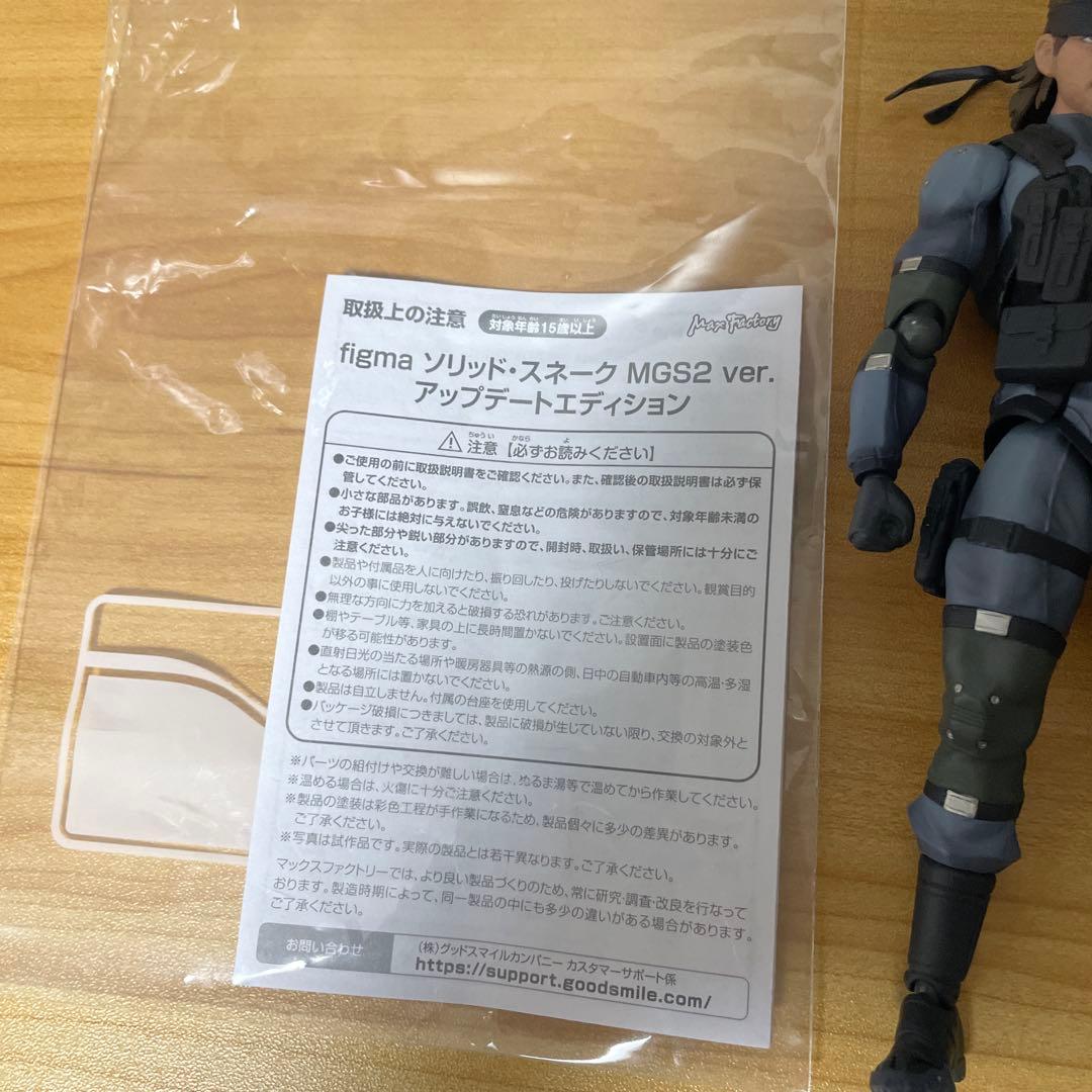 figma ソリッド・スネーク アップデートエディション 特典付き