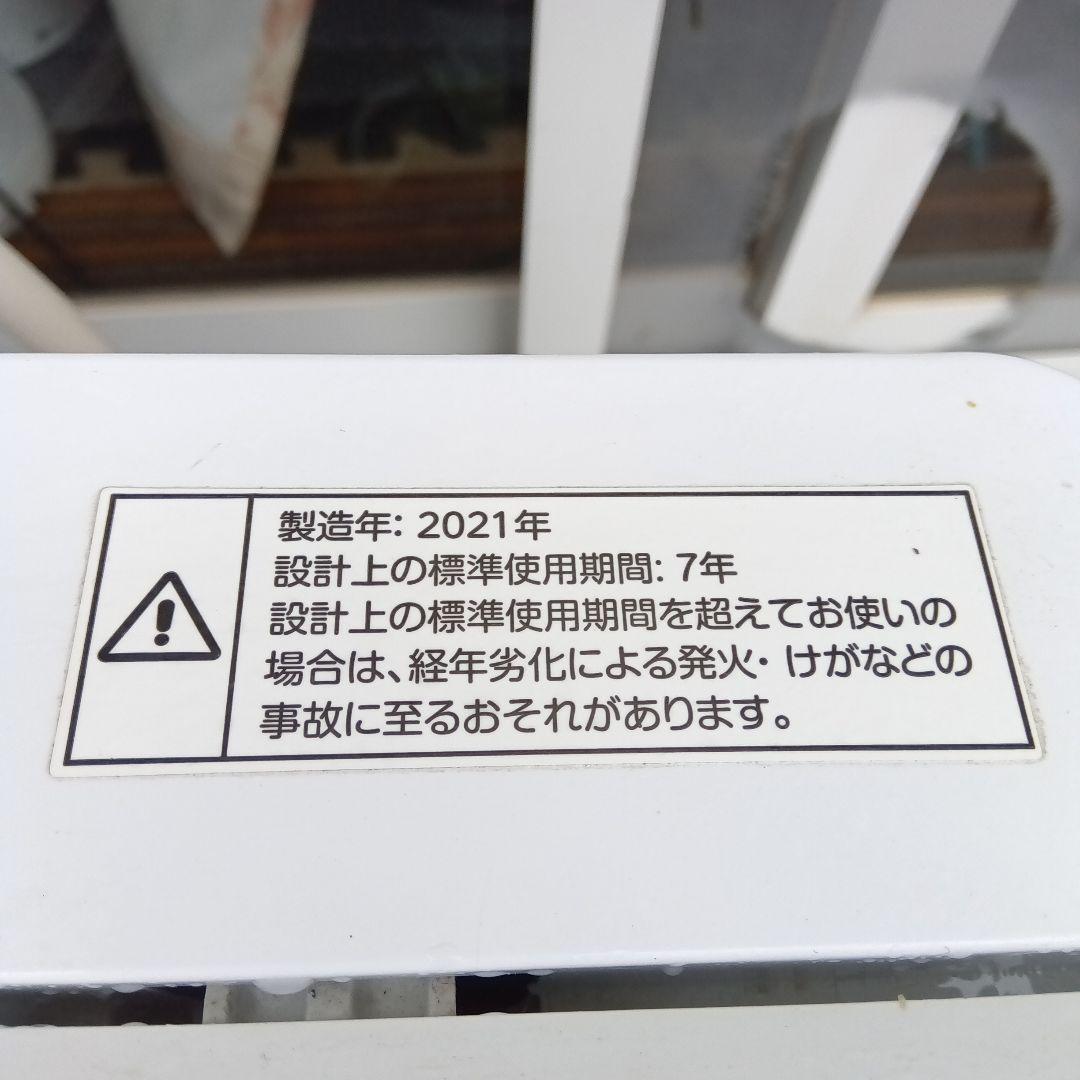 洗濯機　冷蔵庫　2点セット　2021年製　高年式　生活家電　関東限定