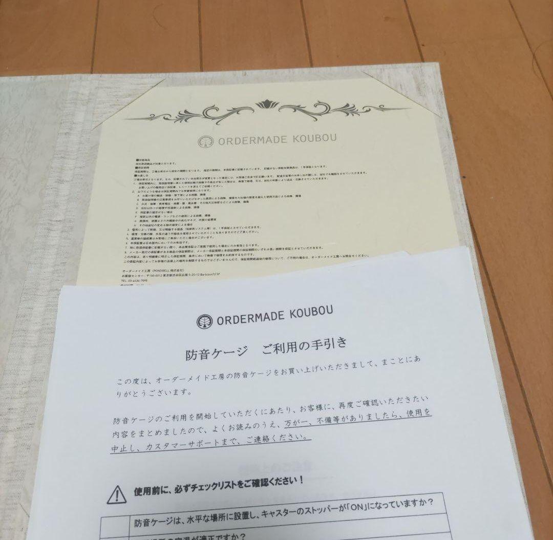 防音ケージ　防音犬小屋　防音ゲージ　オーダーメイド 工房　犬小屋製作工房Ｋ