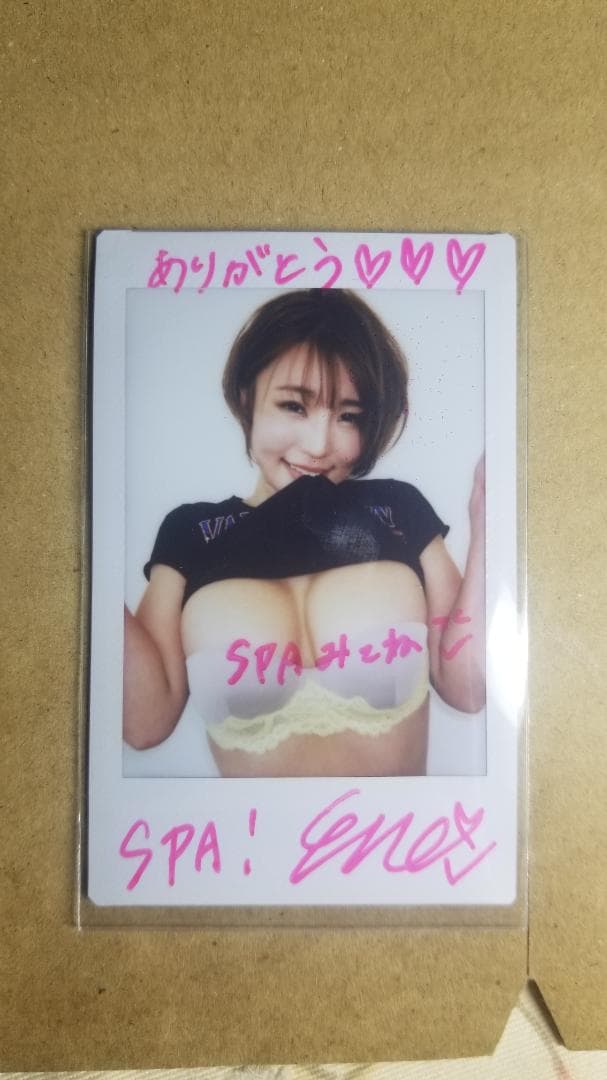 抽プレ ENA サイン入りチェキ SPA! 5/6・13合併号 サイバージャパン