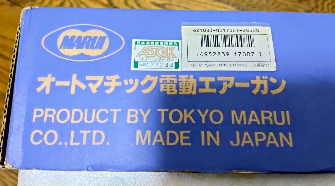 東京マルイ　mp5a4