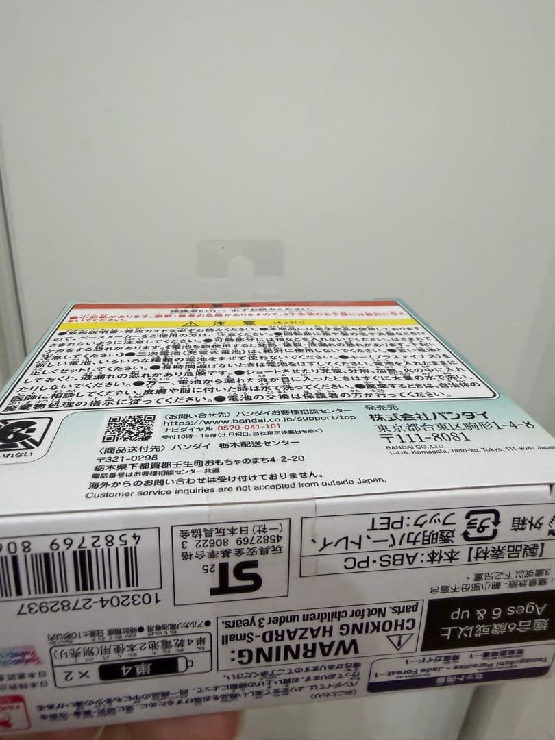 たまごっち　Tamagotchi Paradise