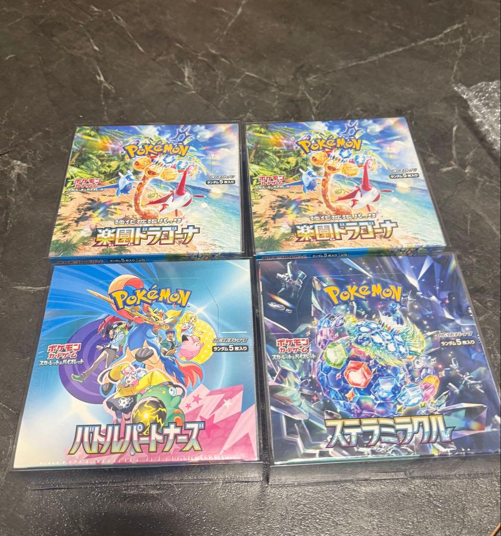 ネ*ス様 ポケモンカードゲーム 4BOXセット 全シュリンク付き