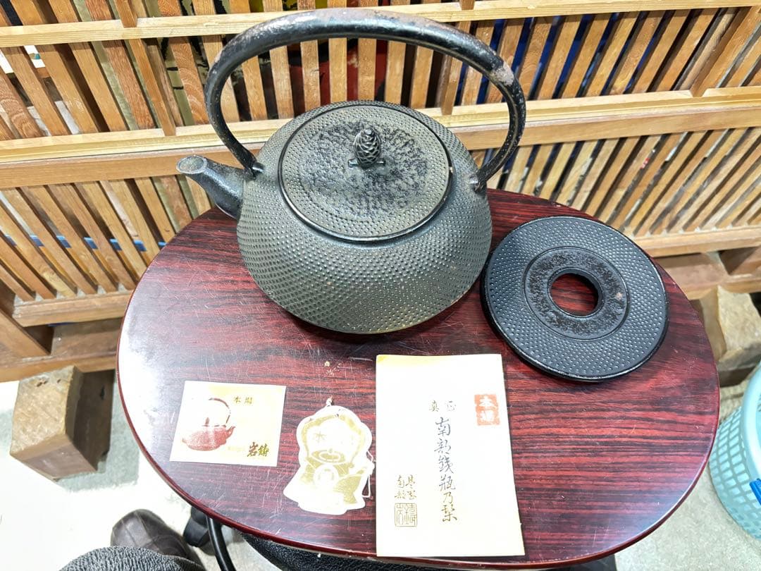 南部鉄瓶 最高級品種 瓶敷き付き サビ有りますから 10分の１激安