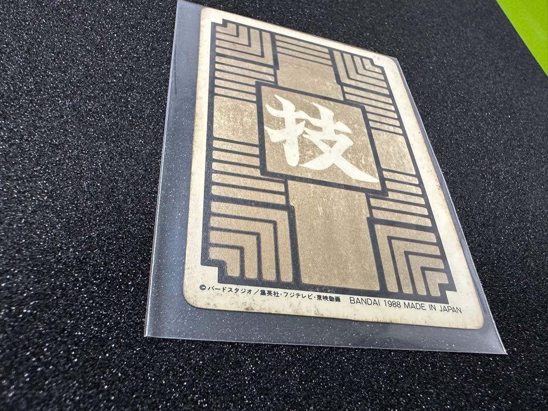 ドラゴンボールカードダス　NO.3 ピッコロ大魔王