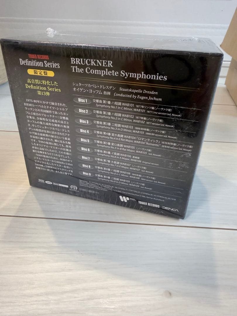 ブルックナー: 交響曲全集(第1-9番) (2022年シリアルナンバー無再発盤)