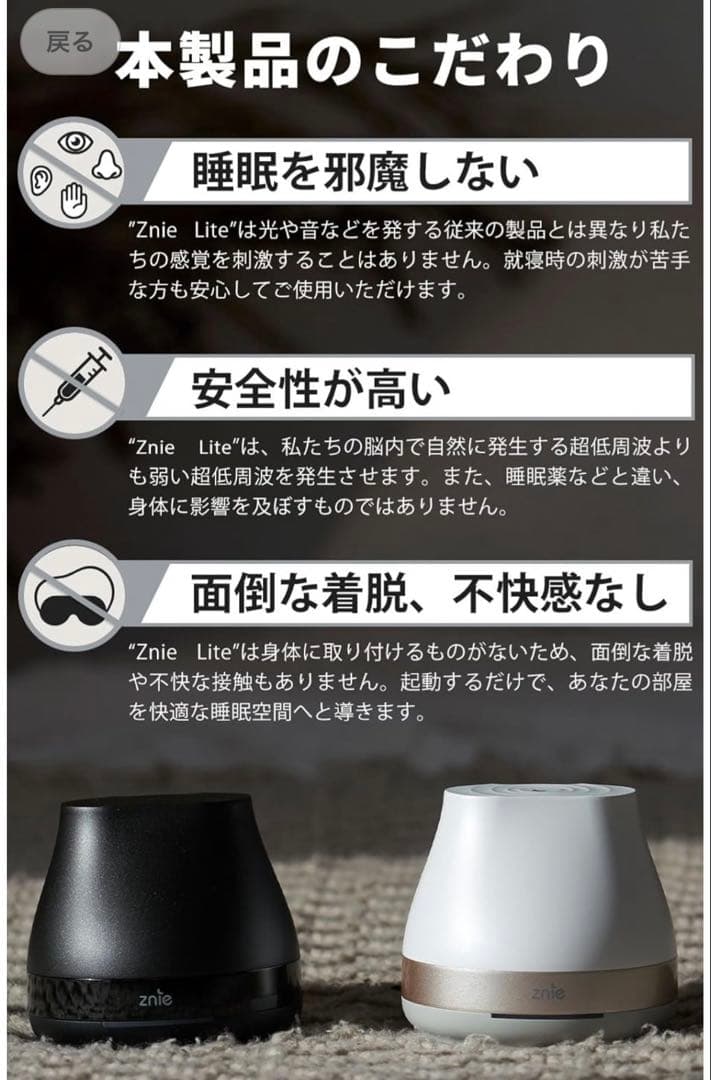 Znie Lite ジーニーライト スリープケアデバイス 約6ヶ月使用