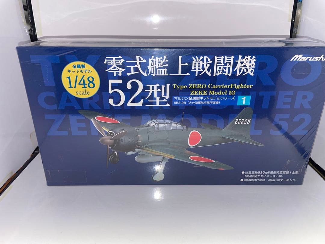 マルシン 1/48 零式艦上戦闘機21型 加賀戦闘機隊+52型