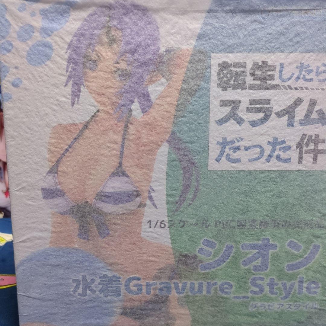 エ*ィ様 転生したらスライムだった件 シオン 水着フィギュア 1/6