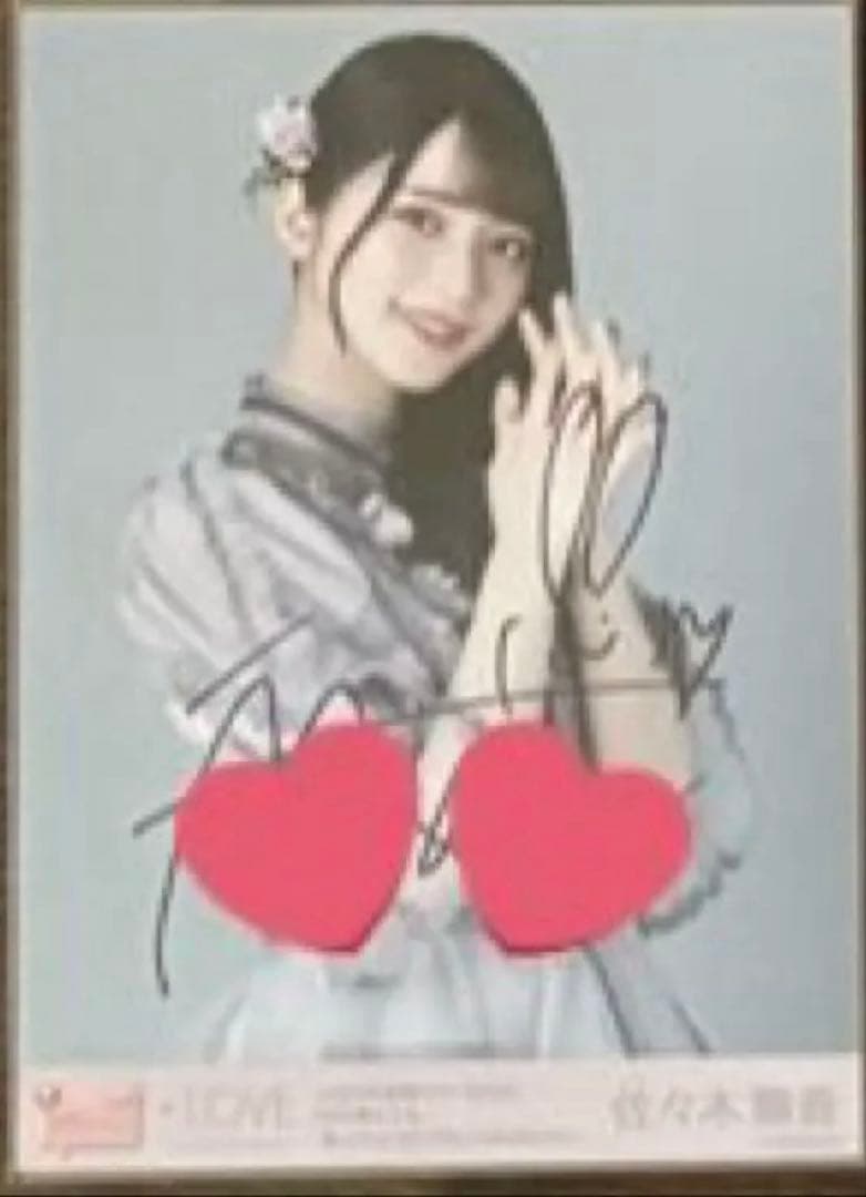 =LOVE イコラブ 佐々木舞香 直筆 サイン 生写真