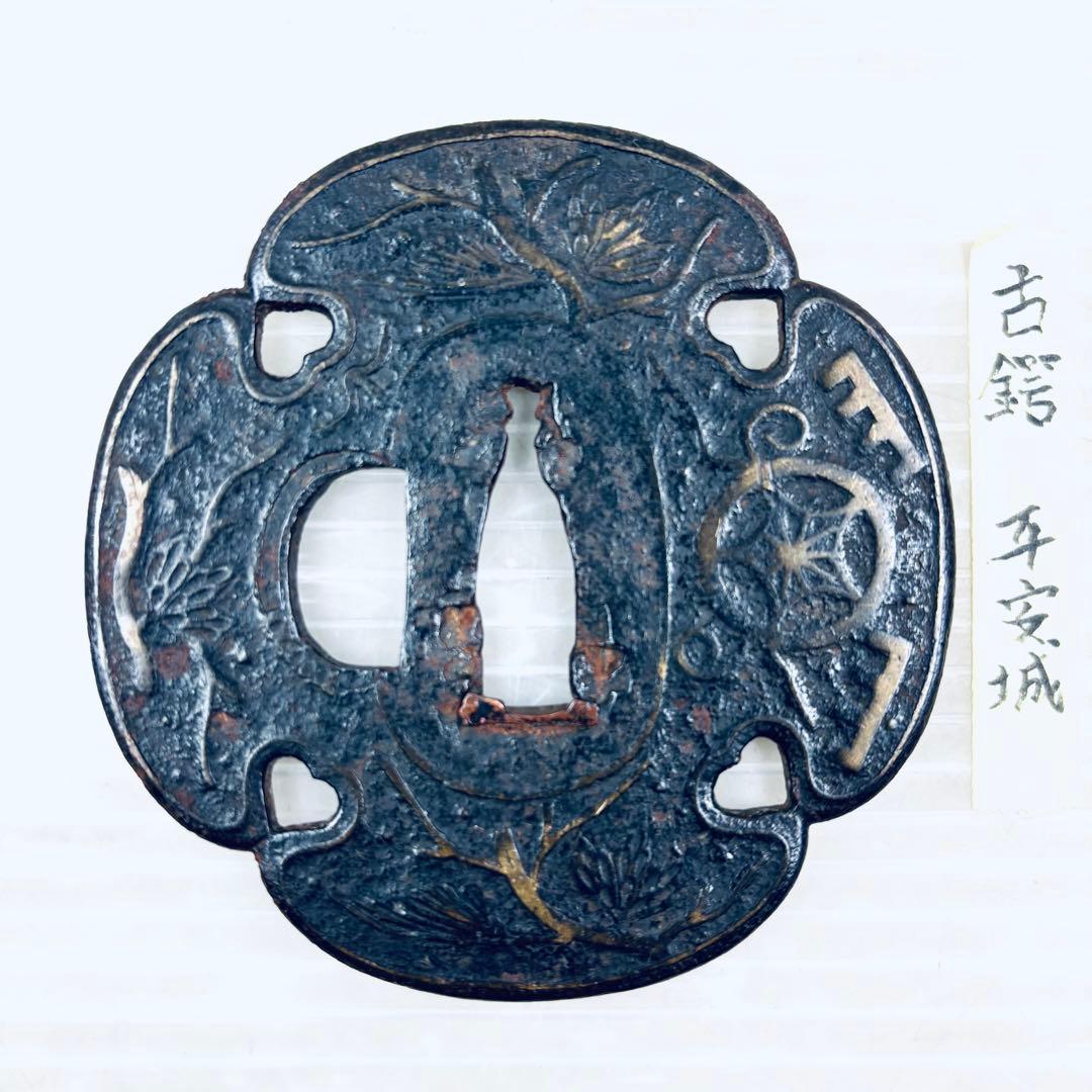 刀装具　鍔　平安城　当時物　骨董　 刀鍔　 時代武具