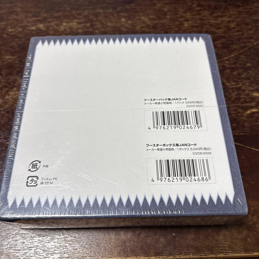 モンハン　トレーディングカード　生命に捧ぐ唄　未開封BOX シュリンク付き