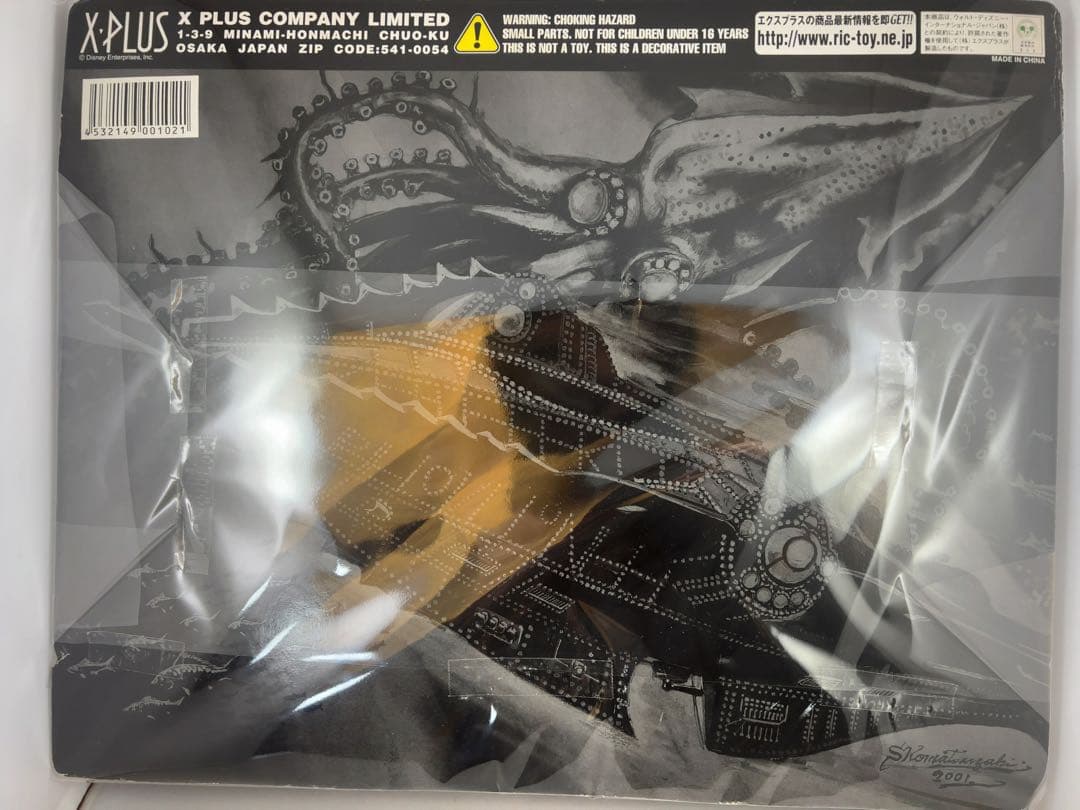 海底2万マイル　ノーチラス号　完成品　２セット　X-PLUS