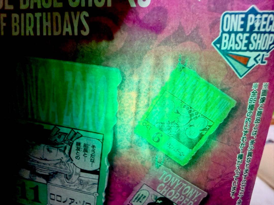 一番くじ ワンピースベースショップ　アクリルブロックチャーム【外袋未開封】ゾロ