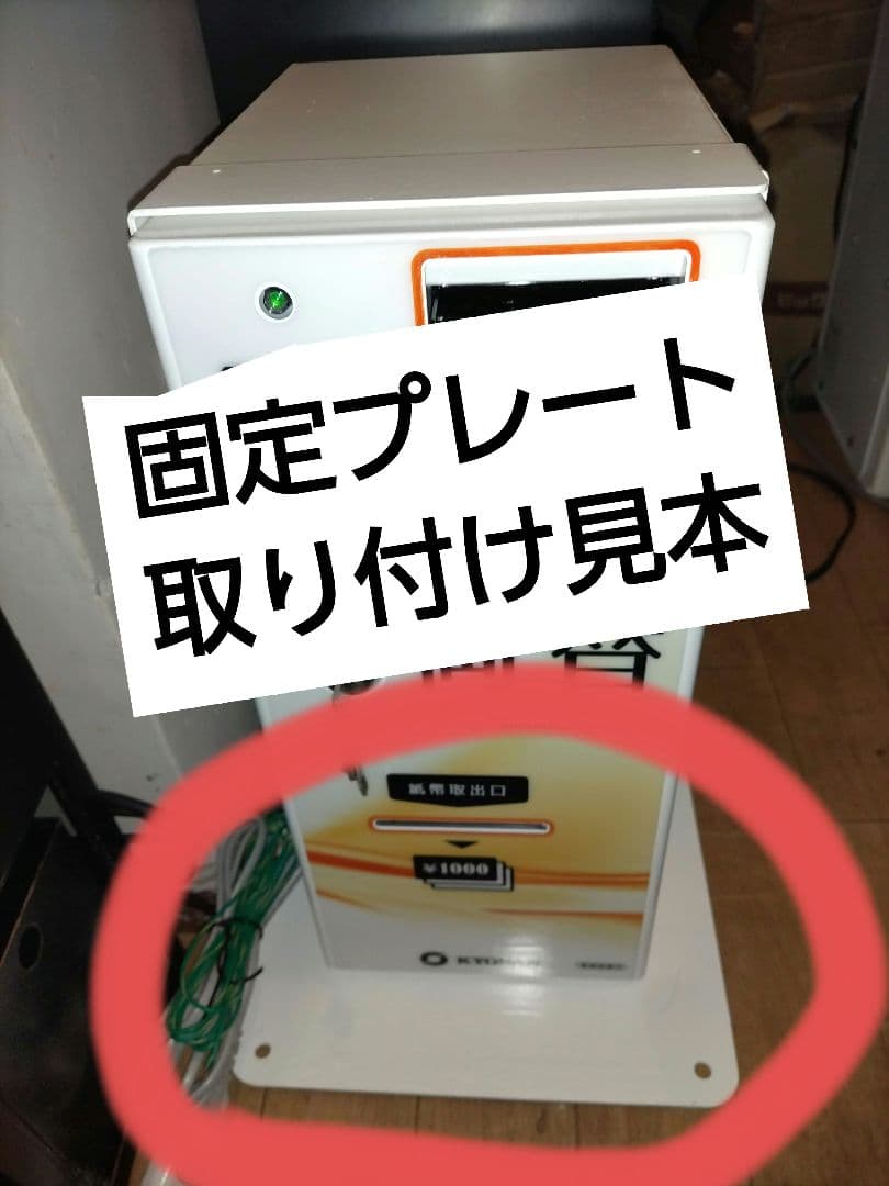 高額紙幣両替機【2024年新紙幣対応】☆美品☆小型卓上両替機